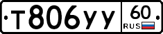 %D0%A2806%D0%A3%D0%A360
