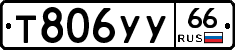 %D0%A2806%D0%A3%D0%A366