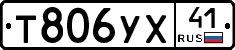 %D0%A2806%D0%A3%D0%A541