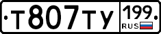 %D0%A2807%D0%A2%D0%A3199