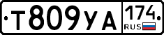%D0%A2809%D0%A3%D0%90174
