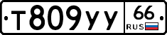 %D0%A2809%D0%A3%D0%A366