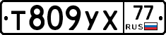 %D0%A2809%D0%A3%D0%A577