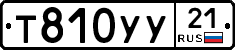 %D0%A2810%D0%A3%D0%A321