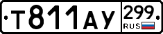 %D0%A2811%D0%90%D0%A3299