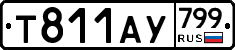 %D0%A2811%D0%90%D0%A3799