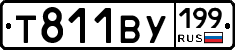 %D0%A2811%D0%92%D0%A3199