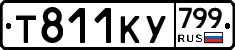 %D0%A2811%D0%9A%D0%A3799