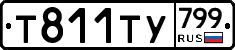 %D0%A2811%D0%A2%D0%A3799