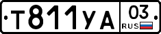 %D0%A2811%D0%A3%D0%9003