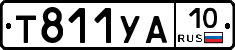 %D0%A2811%D0%A3%D0%9010