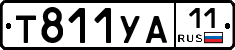 %D0%A2811%D0%A3%D0%9011