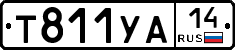 %D0%A2811%D0%A3%D0%9014