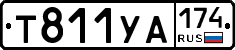 %D0%A2811%D0%A3%D0%90174