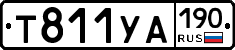 %D0%A2811%D0%A3%D0%90190