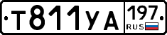 %D0%A2811%D0%A3%D0%90197
