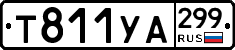 %D0%A2811%D0%A3%D0%90299