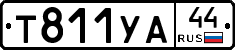 %D0%A2811%D0%A3%D0%9044