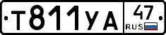 %D0%A2811%D0%A3%D0%9047