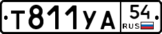 %D0%A2811%D0%A3%D0%9054