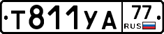 %D0%A2811%D0%A3%D0%9077