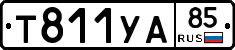 %D0%A2811%D0%A3%D0%9085