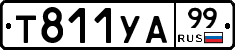 %D0%A2811%D0%A3%D0%9099
