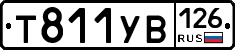%D0%A2811%D0%A3%D0%92126