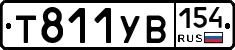 %D0%A2811%D0%A3%D0%92154
