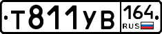 %D0%A2811%D0%A3%D0%92164