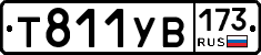 %D0%A2811%D0%A3%D0%92173