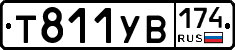 %D0%A2811%D0%A3%D0%92174