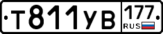 %D0%A2811%D0%A3%D0%92177