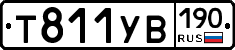 %D0%A2811%D0%A3%D0%92190