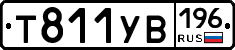 %D0%A2811%D0%A3%D0%92196