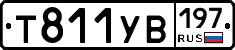 %D0%A2811%D0%A3%D0%92197