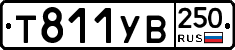 %D0%A2811%D0%A3%D0%92250
