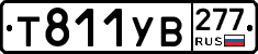 %D0%A2811%D0%A3%D0%92277