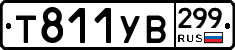 %D0%A2811%D0%A3%D0%92299