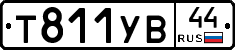%D0%A2811%D0%A3%D0%9244
