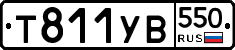 %D0%A2811%D0%A3%D0%92550