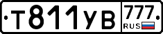 %D0%A2811%D0%A3%D0%92777