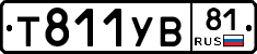 %D0%A2811%D0%A3%D0%9281