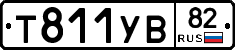 %D0%A2811%D0%A3%D0%9282