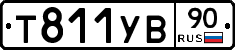 %D0%A2811%D0%A3%D0%9290