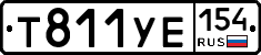 %D0%A2811%D0%A3%D0%95154