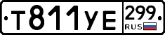 %D0%A2811%D0%A3%D0%95299