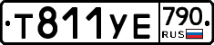 %D0%A2811%D0%A3%D0%95790