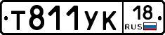 %D0%A2811%D0%A3%D0%9A18