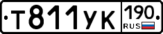 %D0%A2811%D0%A3%D0%9A190